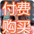 大师出售区